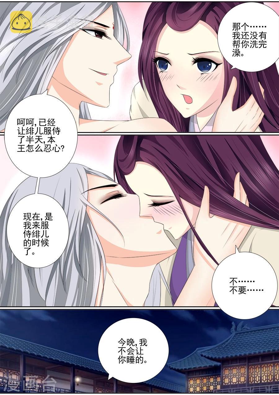 第41话 一起沐浴5