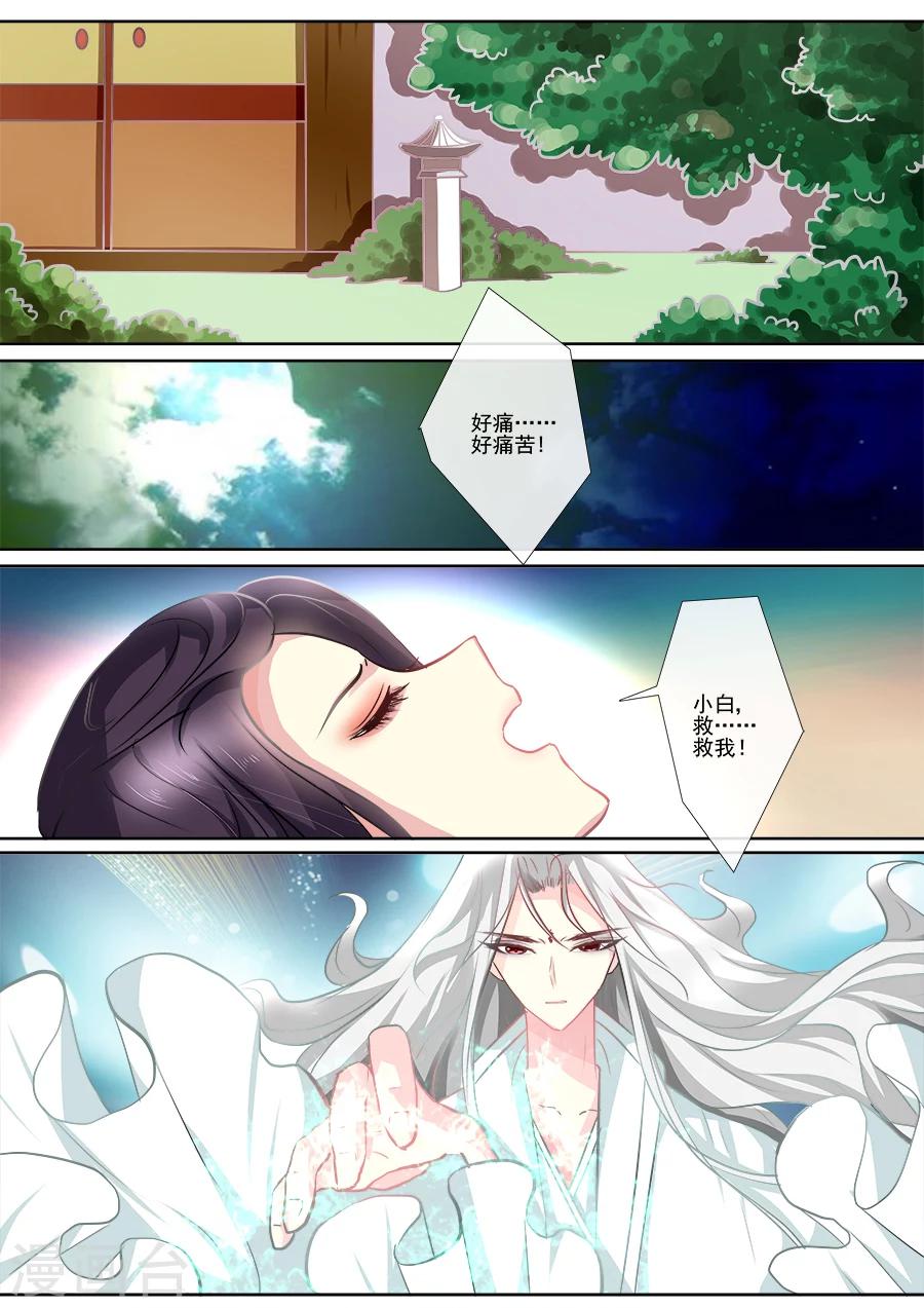 第15话 心软3
