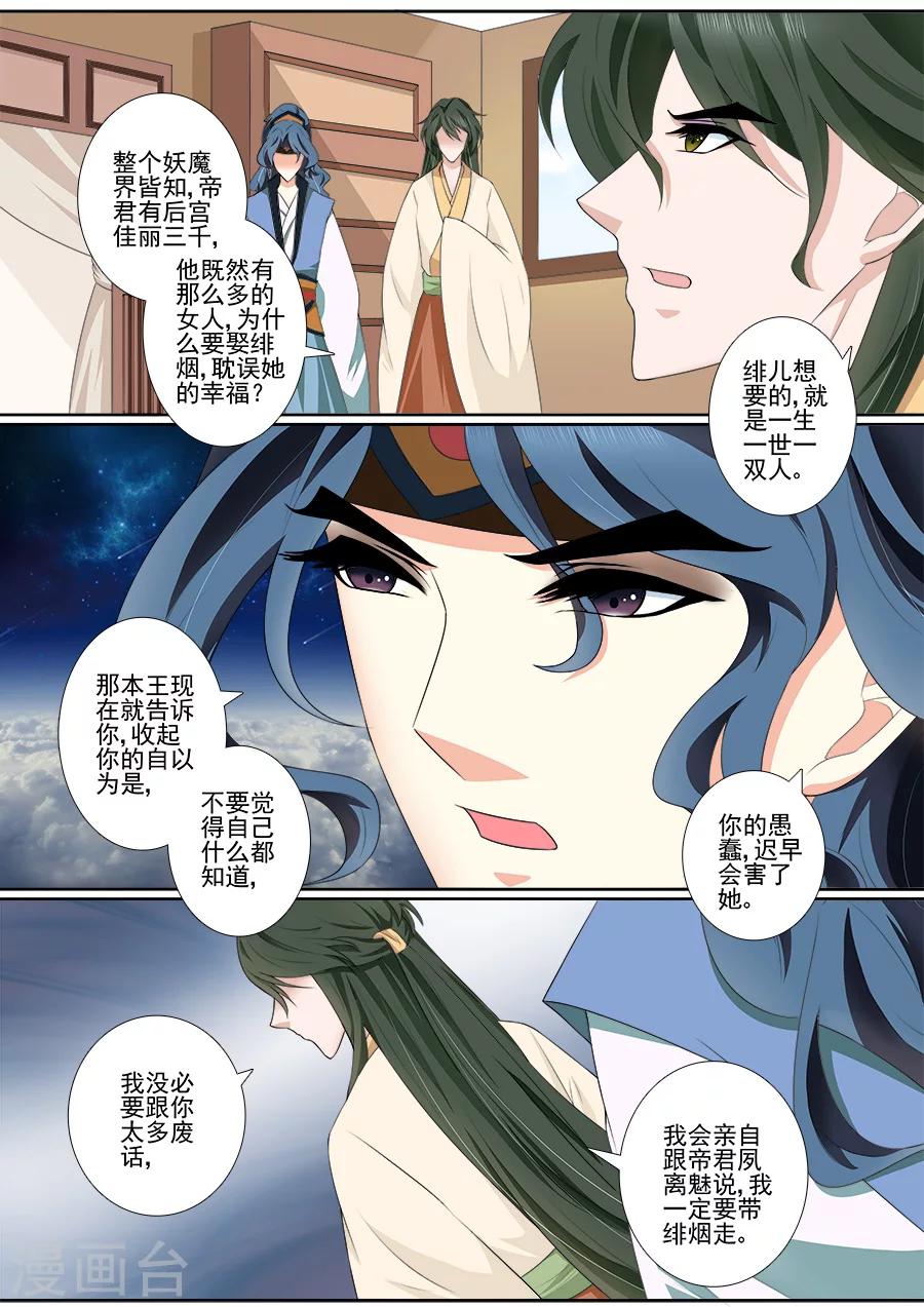 第64话 教训一下0