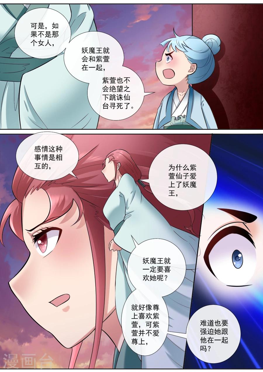 第174话 强人所难6