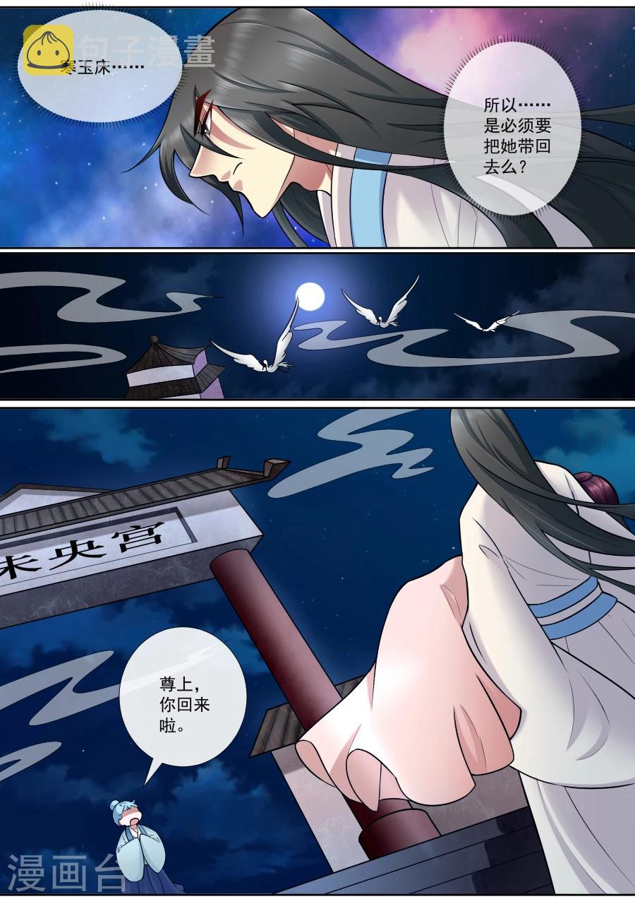 第169话 你不会死3