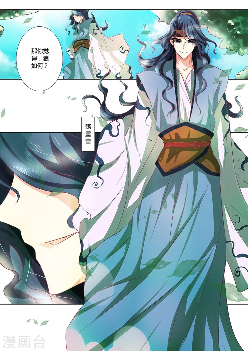 第5话 这是要囚禁我吗1