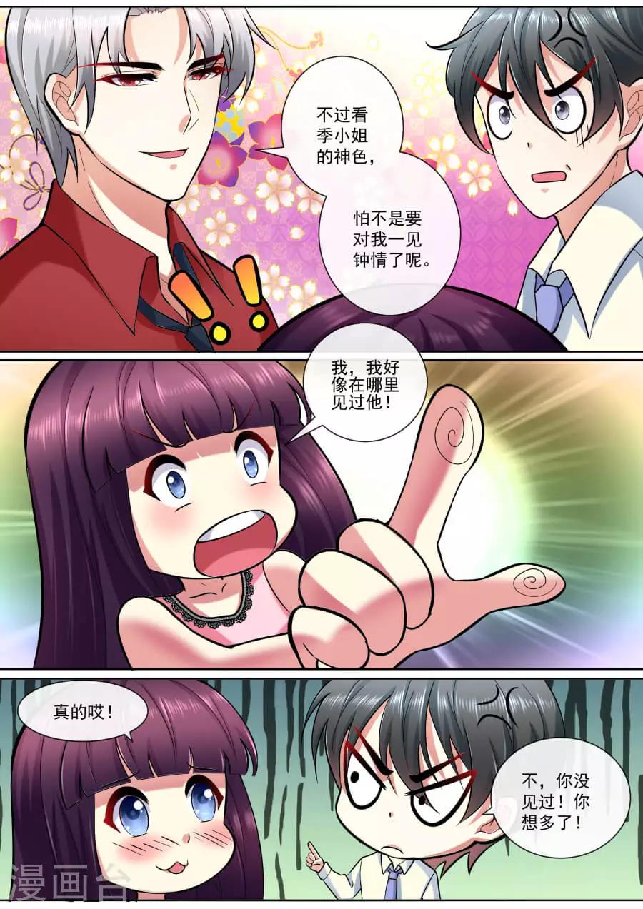番外2 重新遇见2