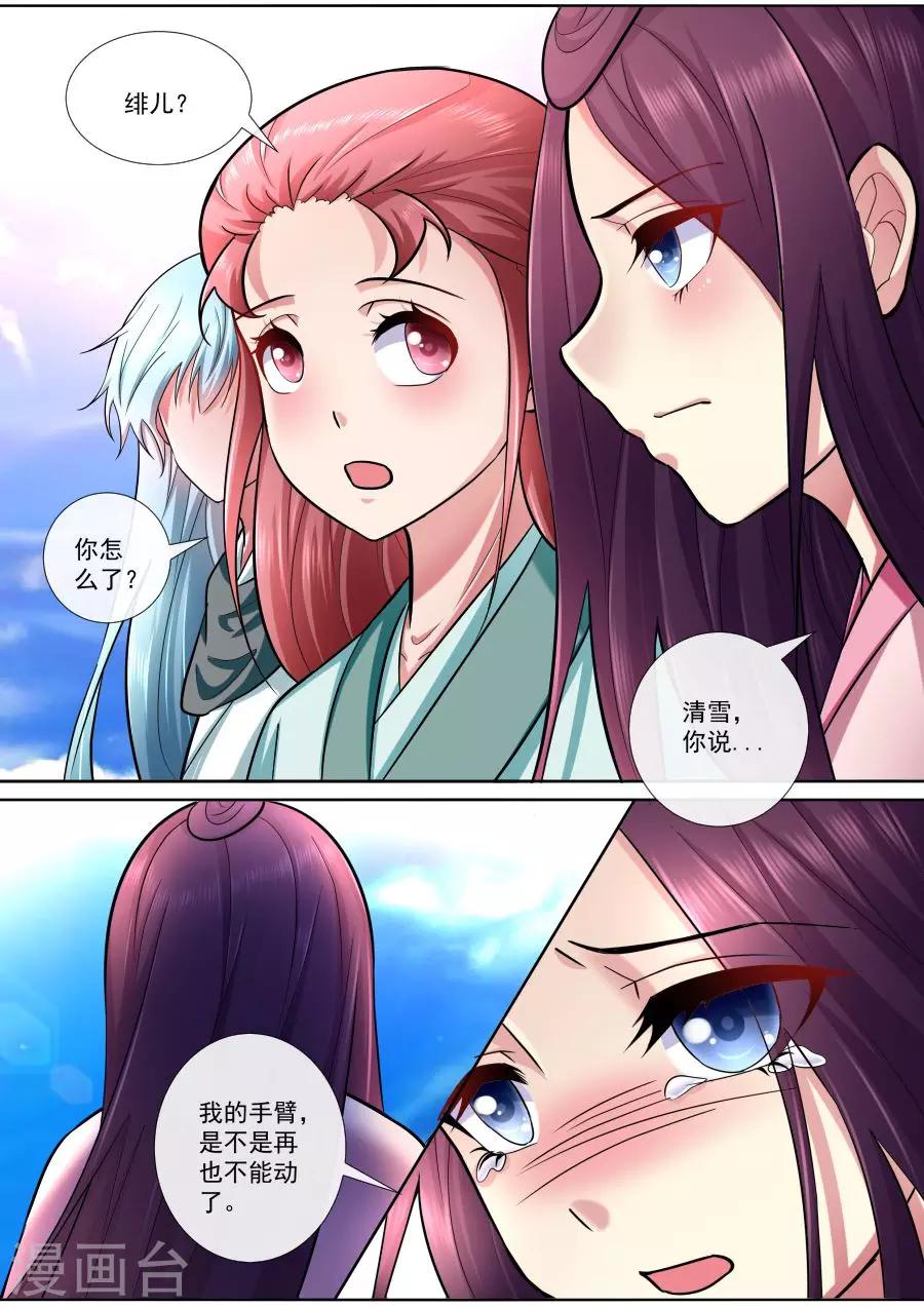 第193话 我不会放弃的7