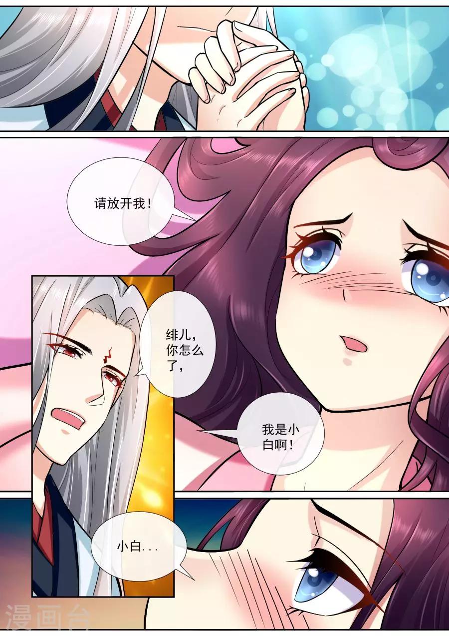 第192话 失忆1