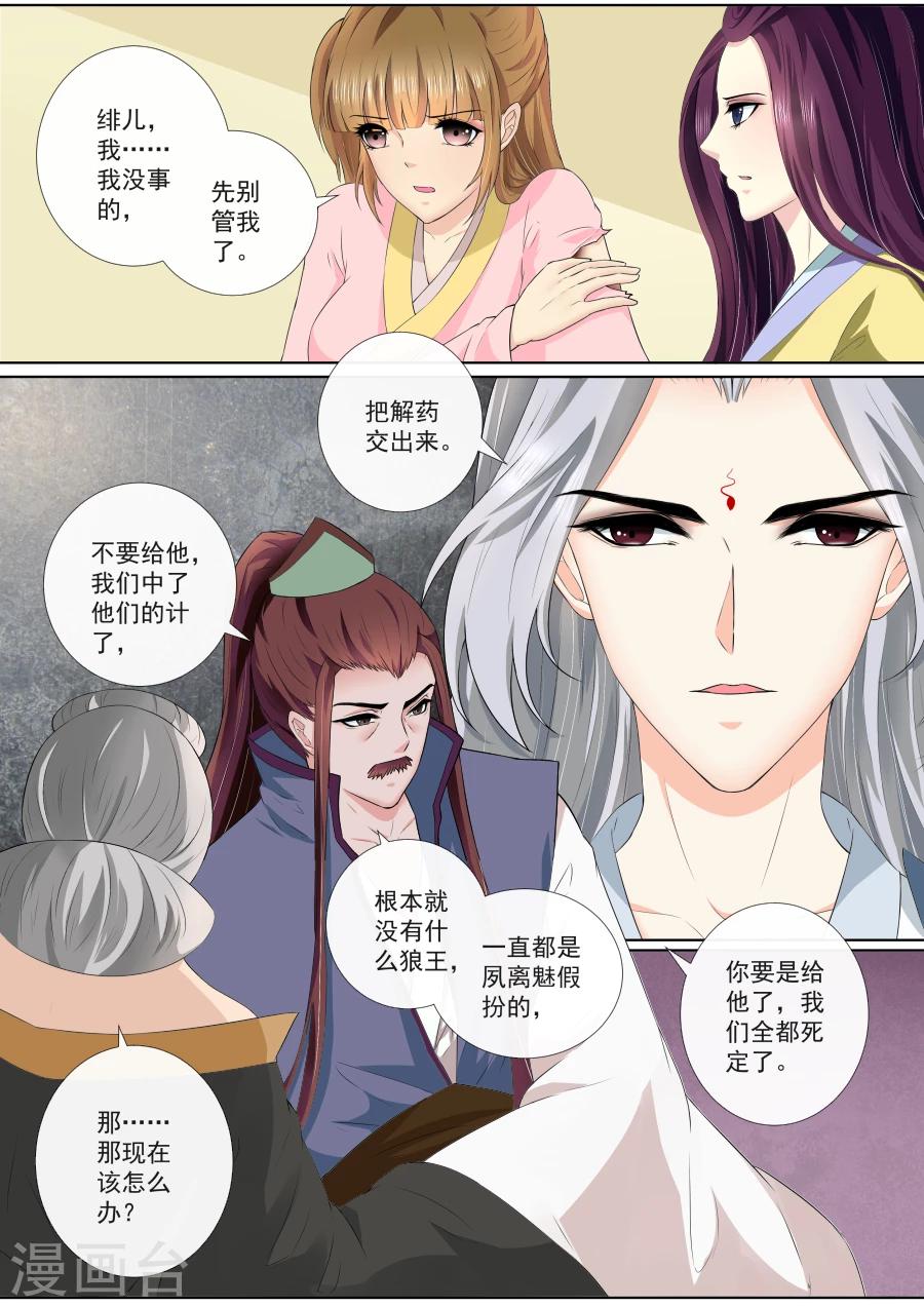 第70话 离开6