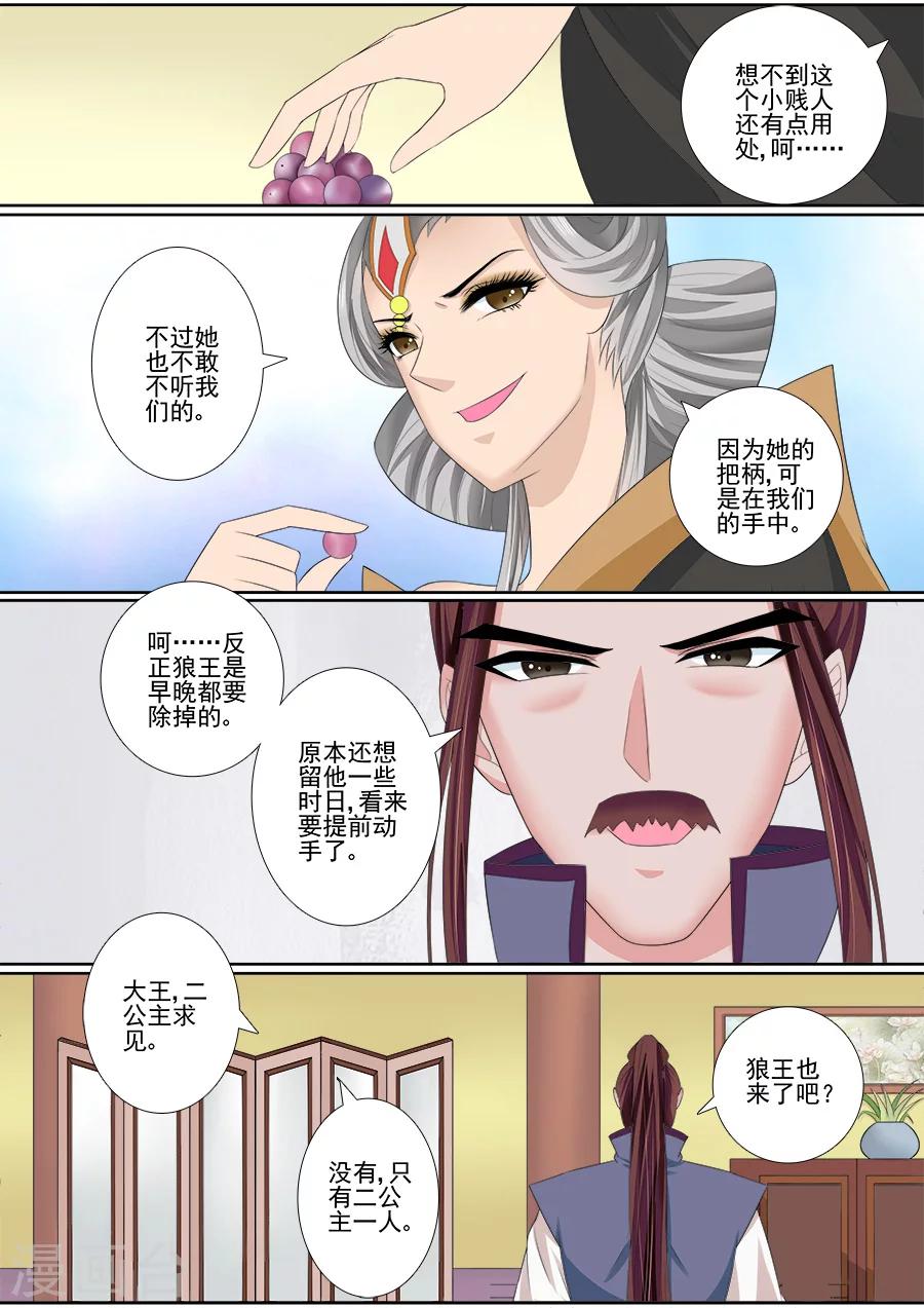 第52话 机智如绯儿1