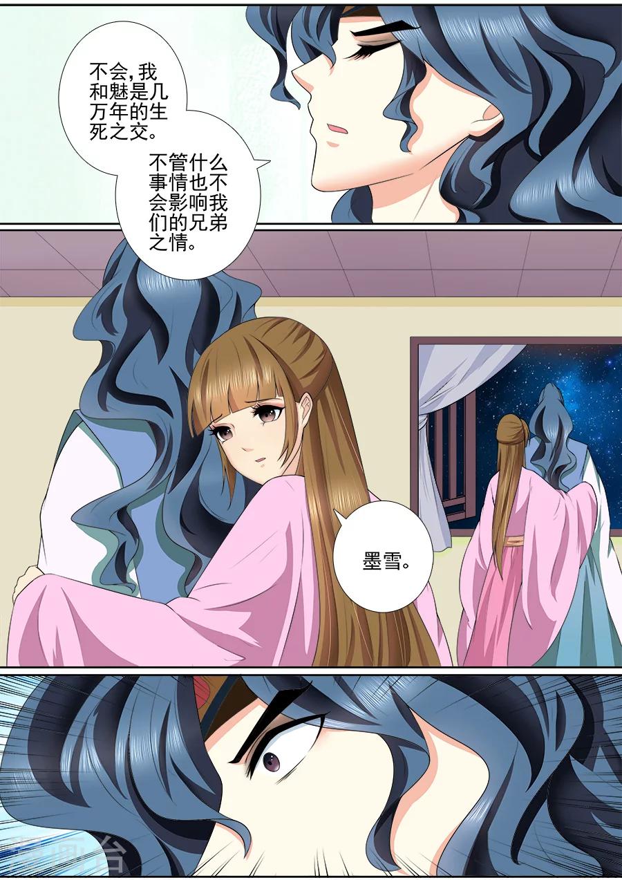 第55话 劝阻4