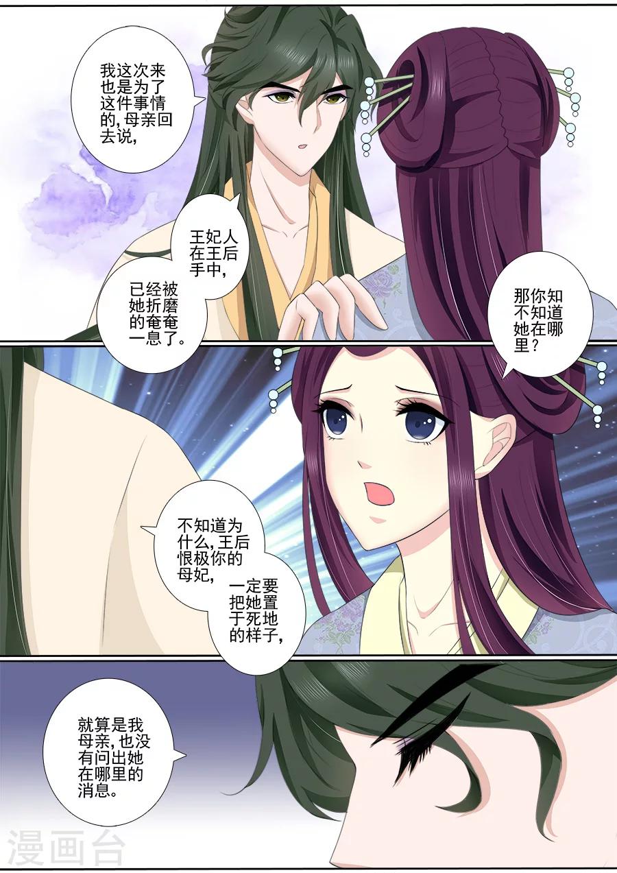 第62话 渊源2