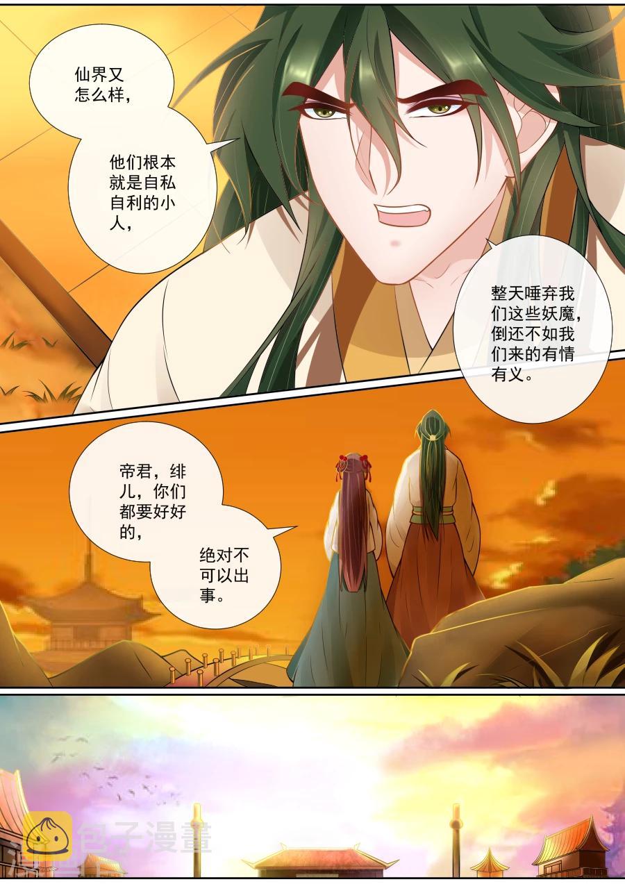 第137话 担忧连连4