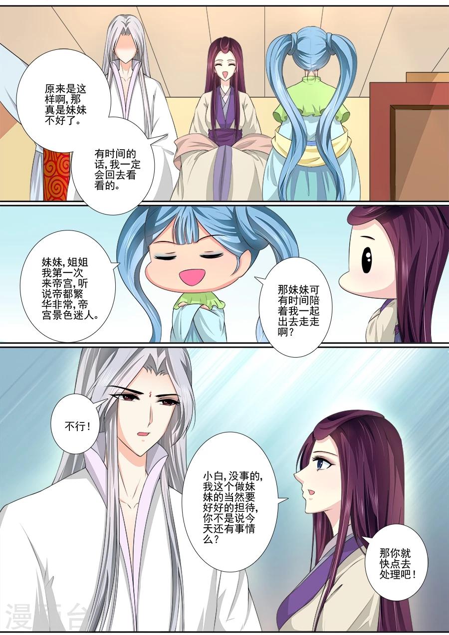 第39话 有什么资格？4