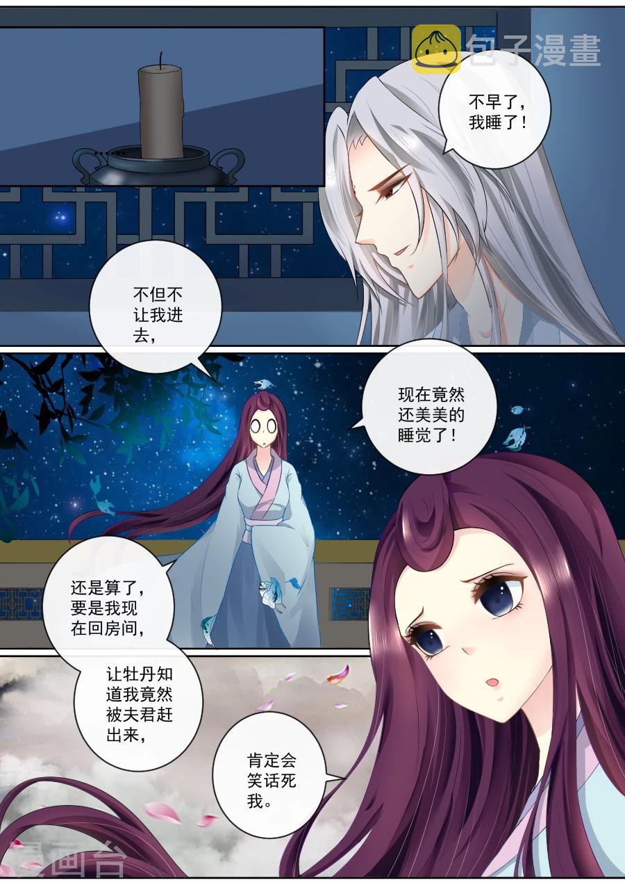 第75话 为你情愿放弃尊严1