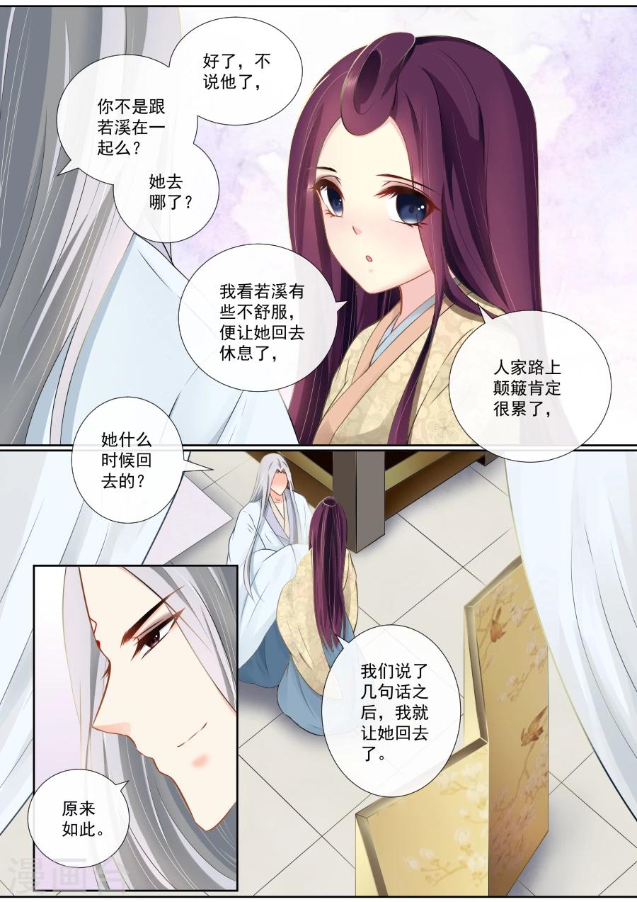 第109话 原来如此5