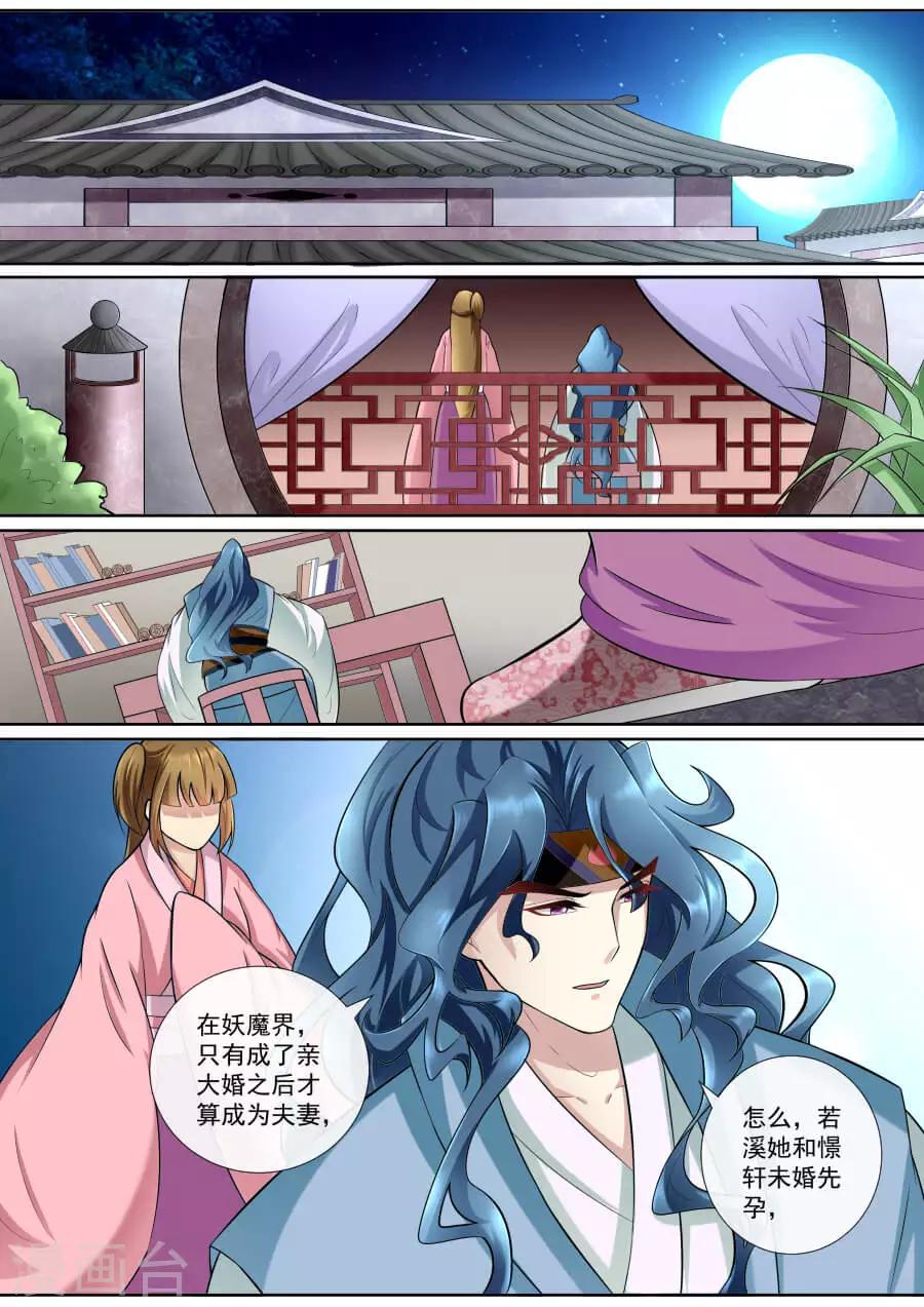 第161话 诀别之际1