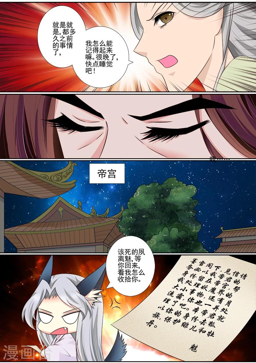 第65话 不要脸！9