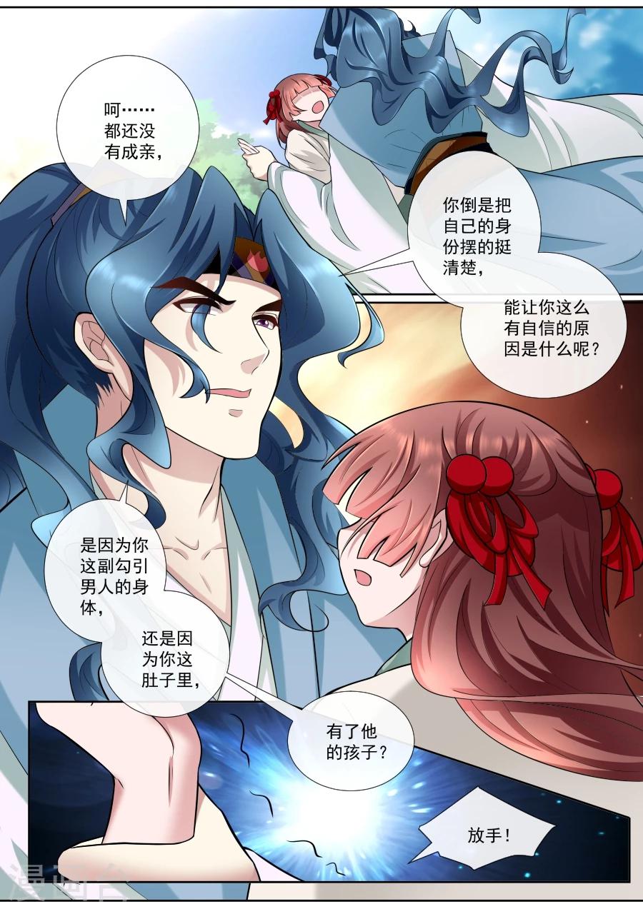 第160话 狼王请自重1