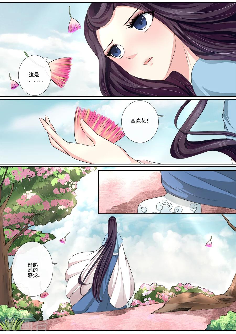第25话 你不是替身4
