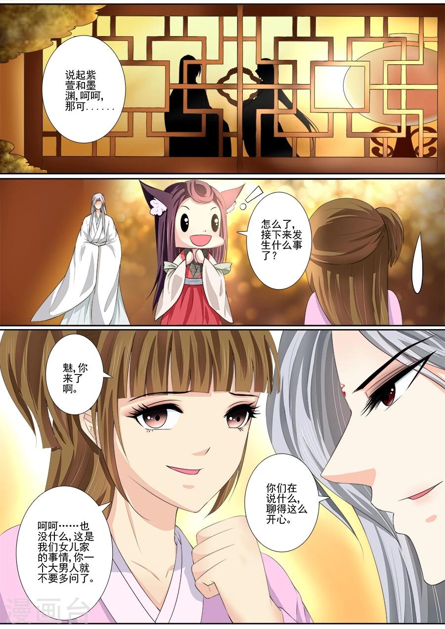 第36话 怎么会是爪子？2