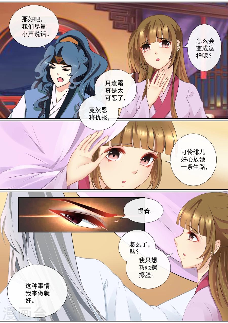第93话 这笔账也该算了3