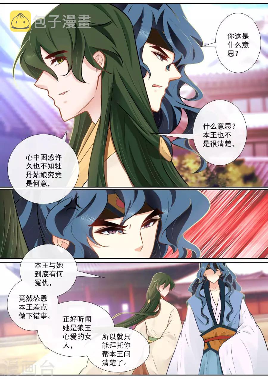 第120话 露出破绽1