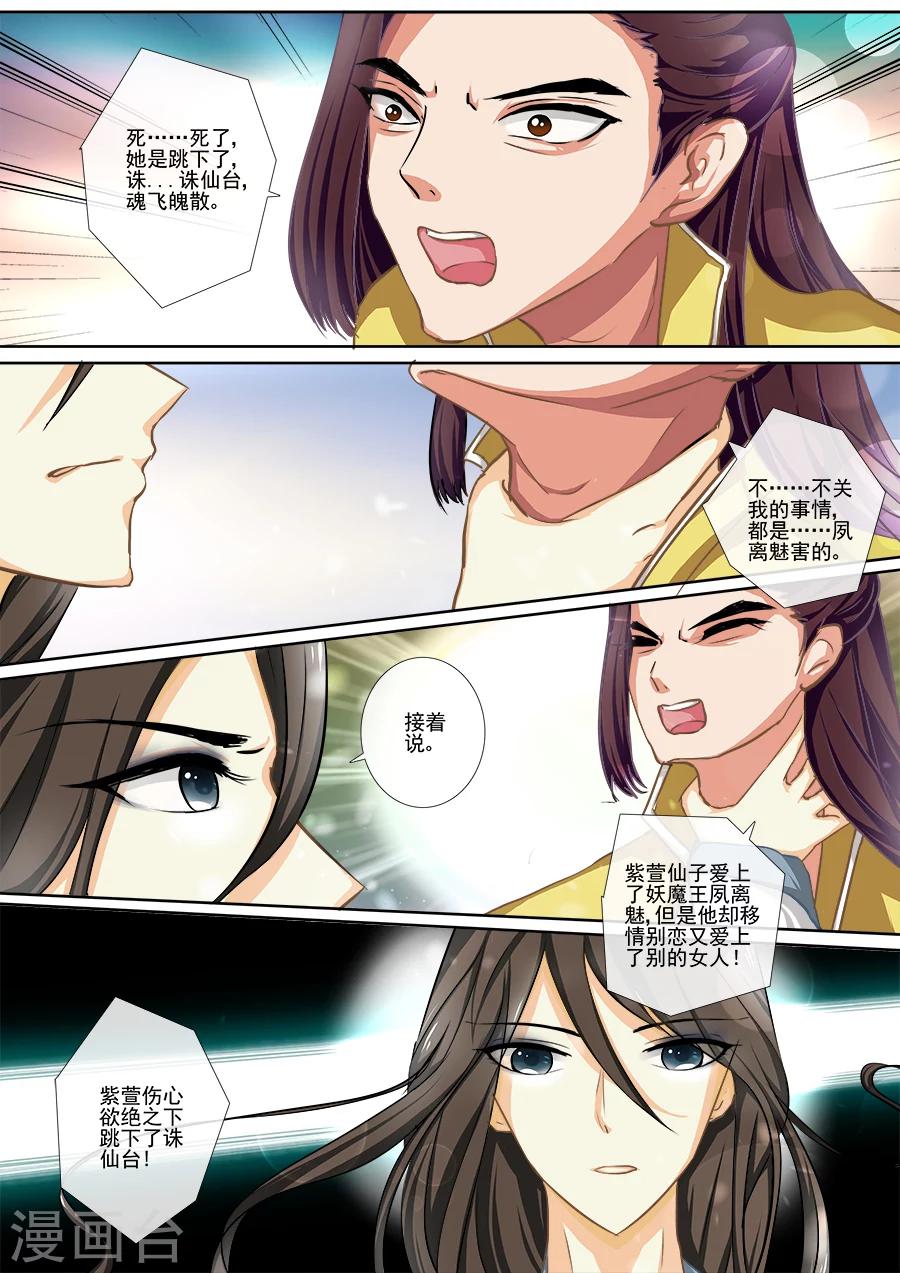 第12话 混淆是非5