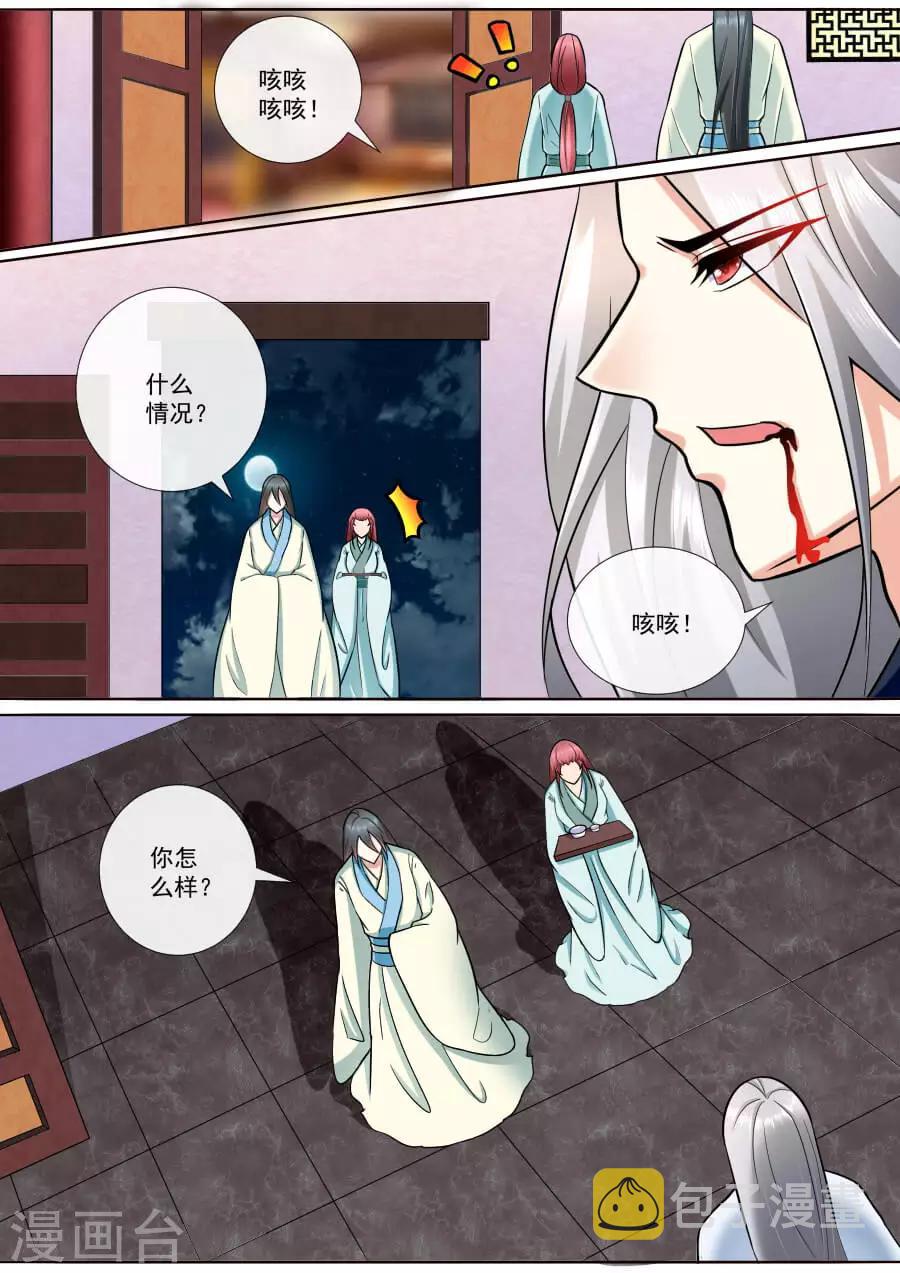 第190话 我就是你的双手6