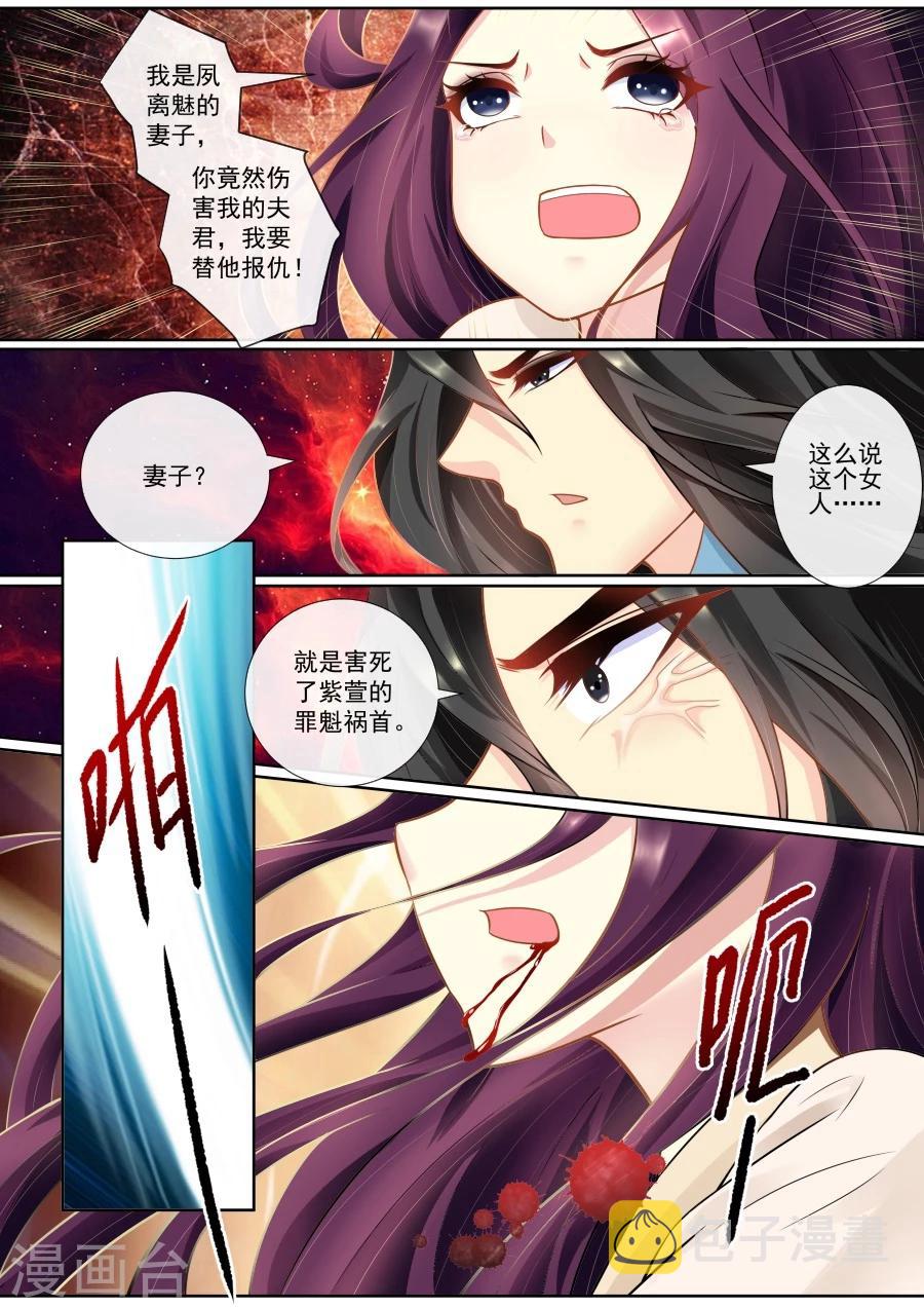 第136话 绯儿被掳1