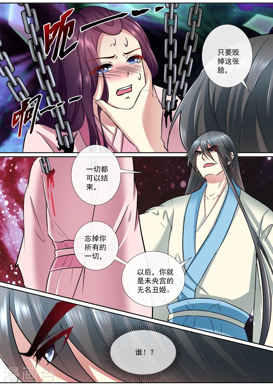 第185话 划破这张脸3