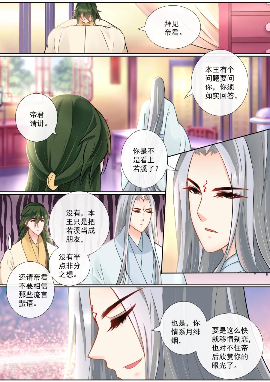 第123话 私下交易4