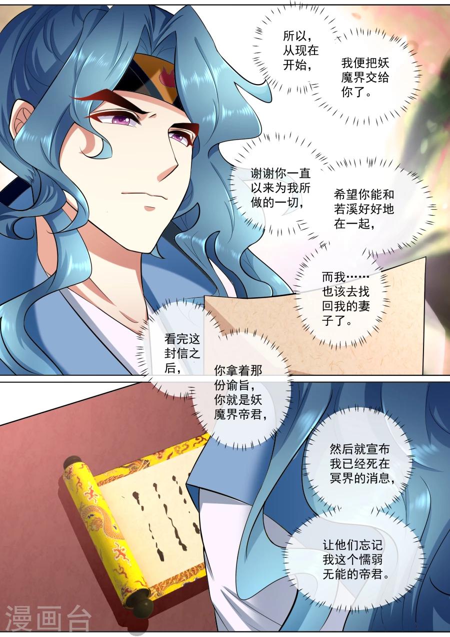第183话 临别绝笔1