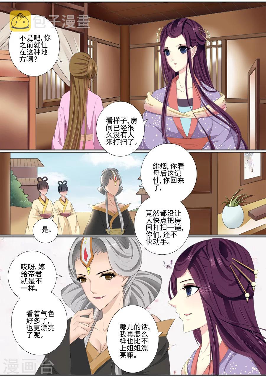 第48话 不能轻举妄动0