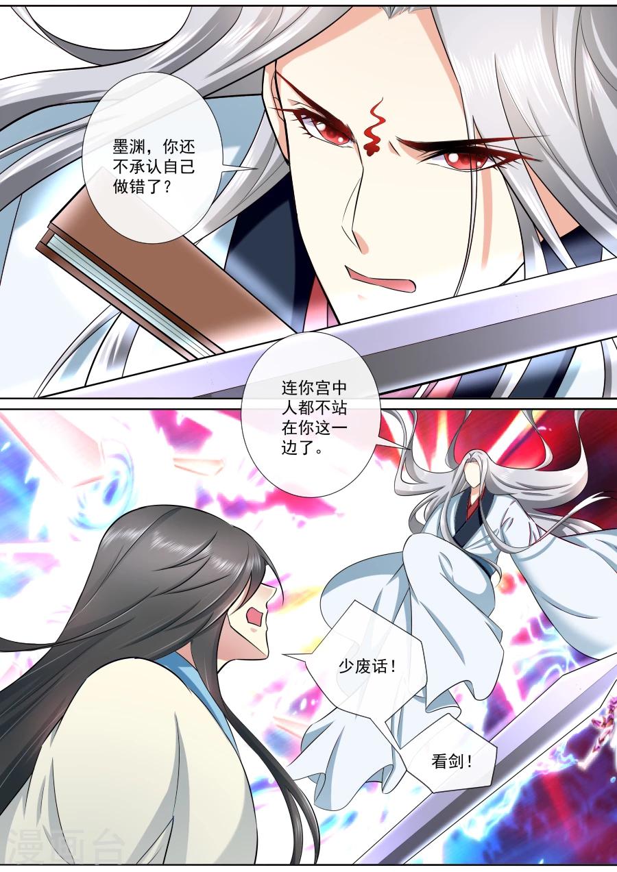 第186话 营救绯儿4