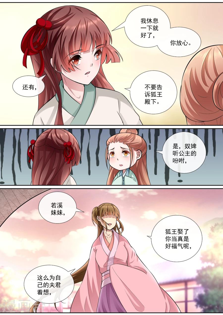 第157话 我都知道2