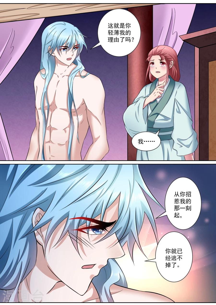 第180话 紫萱的住处2