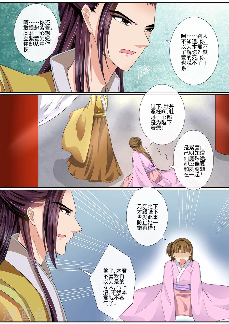 第29话 亲手杀了他？0