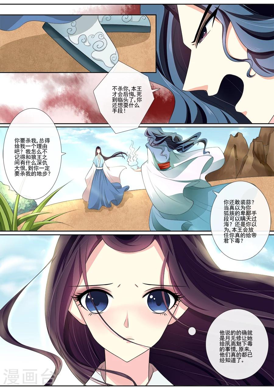 第21话 宁可错杀？！3