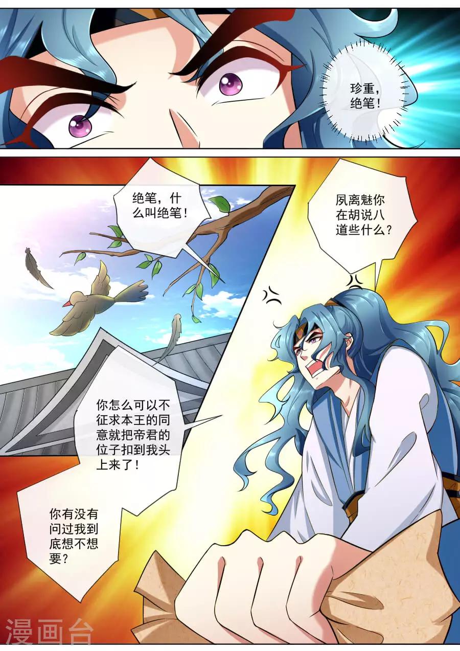 第183话 临别绝笔2