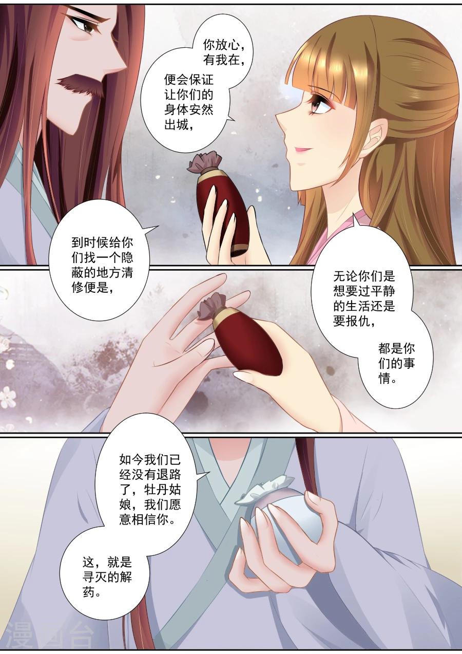 第79话 决裂！0