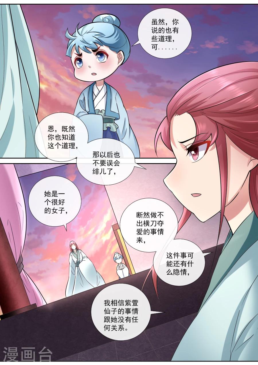 第175话 雪绒真身0