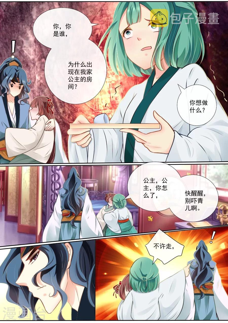 第108话 绝情3