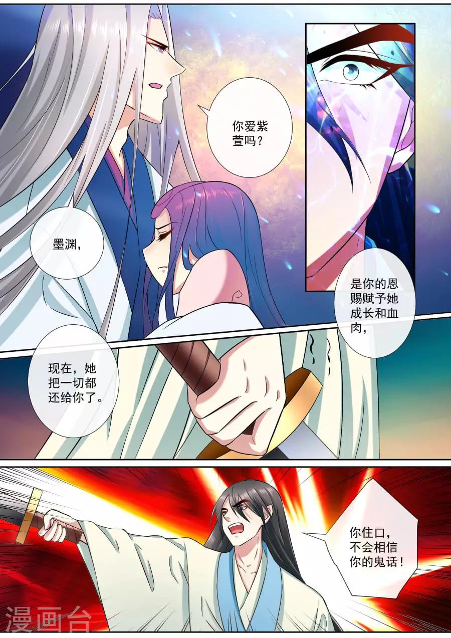 第187话 死生契阔6