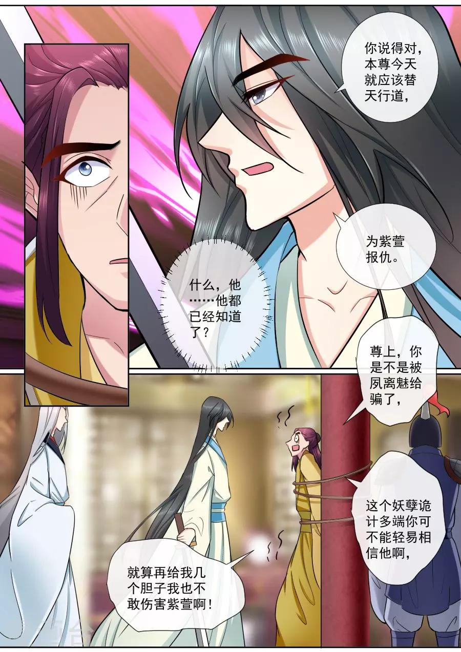 第195话 帝巳的惩罚6