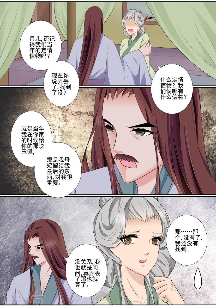 第65话 不要脸！8