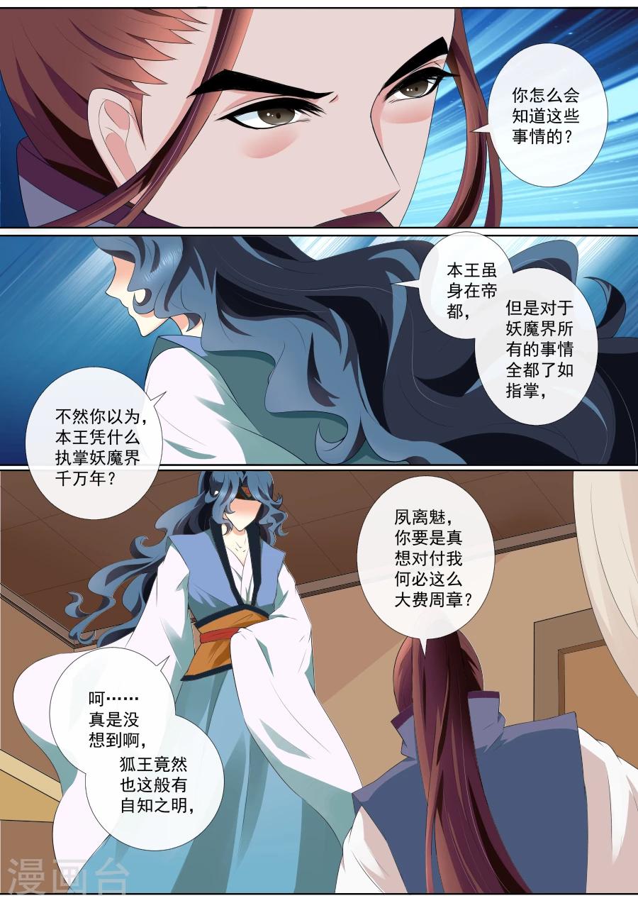 第69话 小白，你在哪？6