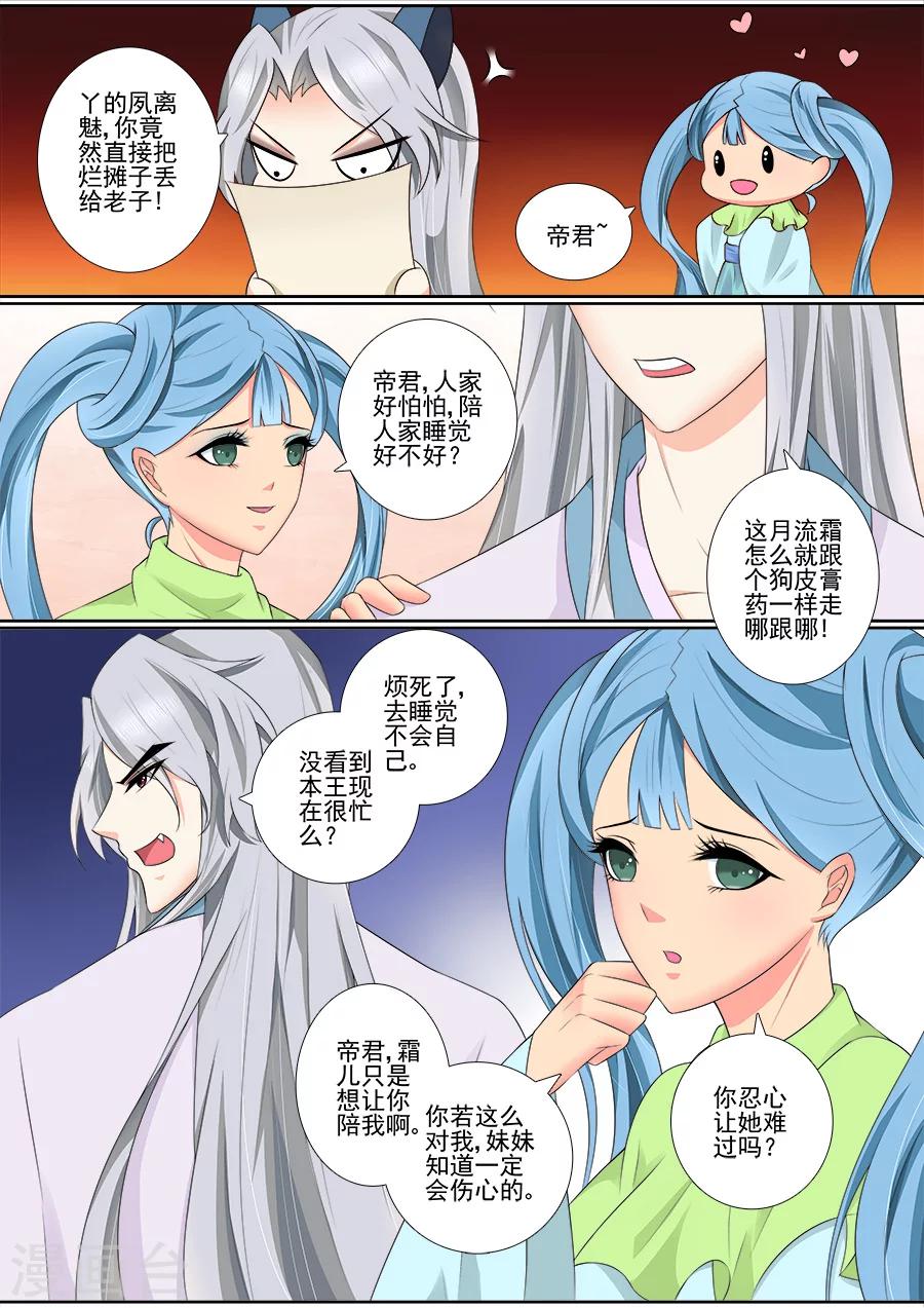 第65话 不要脸！10