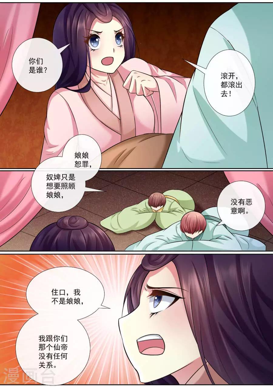 第140话 牡丹是仙妃1