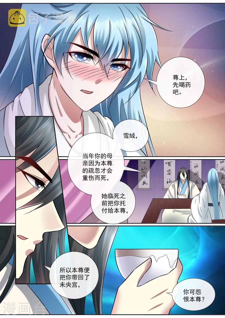 第175话 雪绒真身3