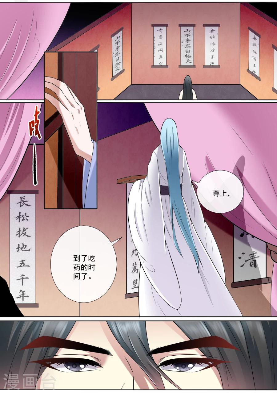 第175话 雪绒真身1