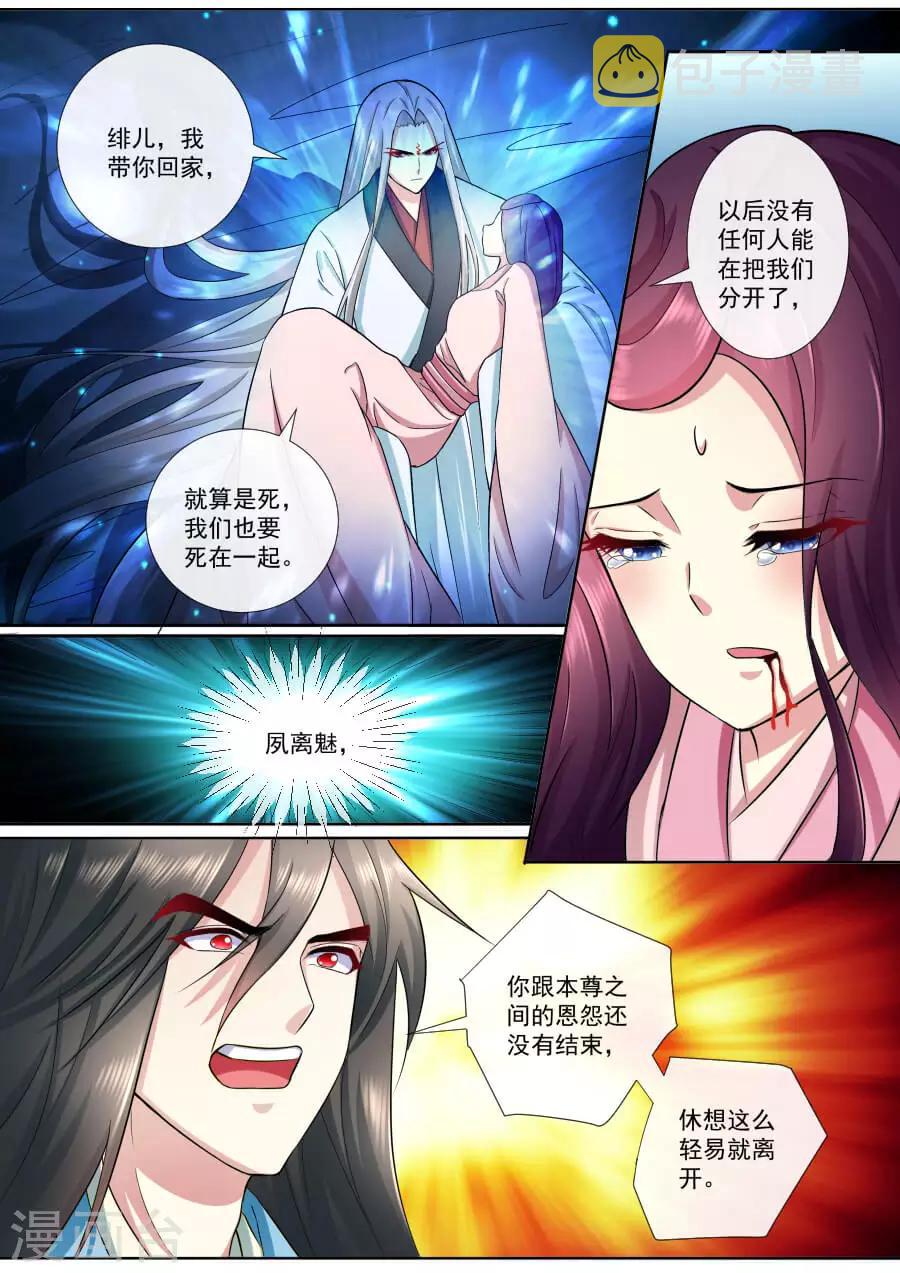 第187话 死生契阔5