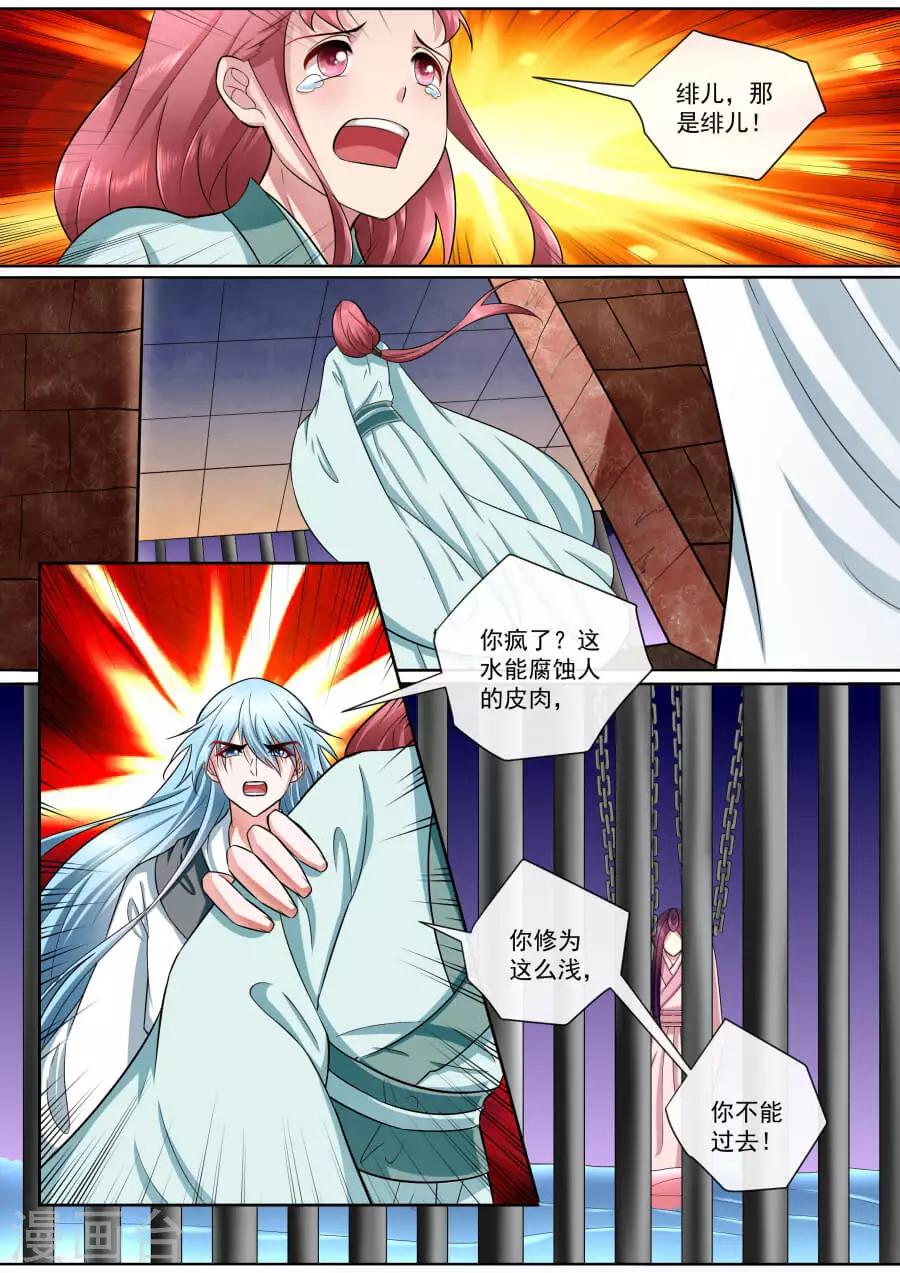 第186话 营救绯儿2